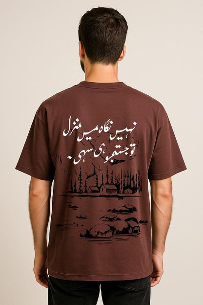 NAHI NIGHA MEIN MANZIL TOU JUSTUJU HE SAHI
