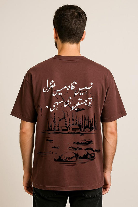 NAHI NIGHA MEIN MANZIL TOU JUSTUJU HE SAHI